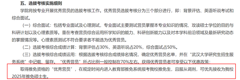 西安交大新规：录取当天限10分钟内接受待录取，否则撤回！