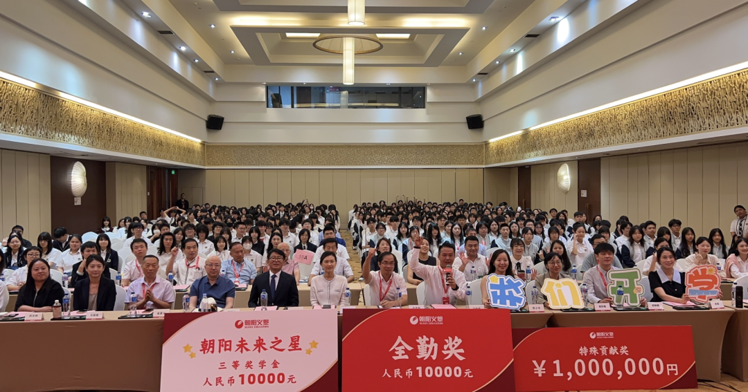 朝阳义塾2025年秋季学期开学典礼