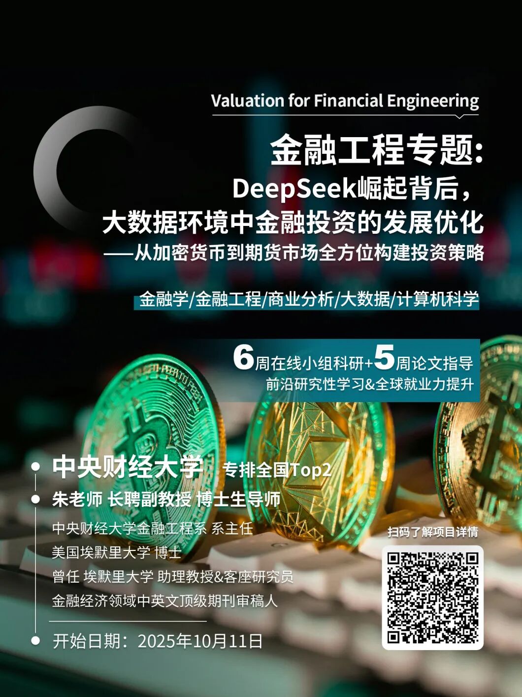 港大官宣用比特币交学费：留学生省了手续费，还是多了新风险？