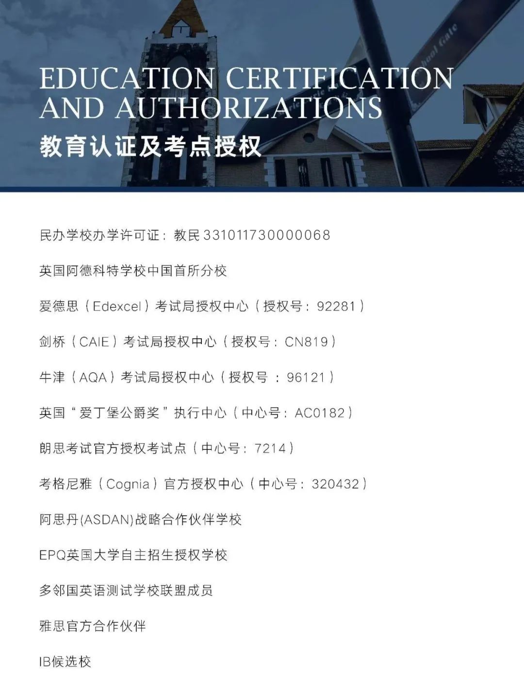 上海阿德科特2026年春季招生计划