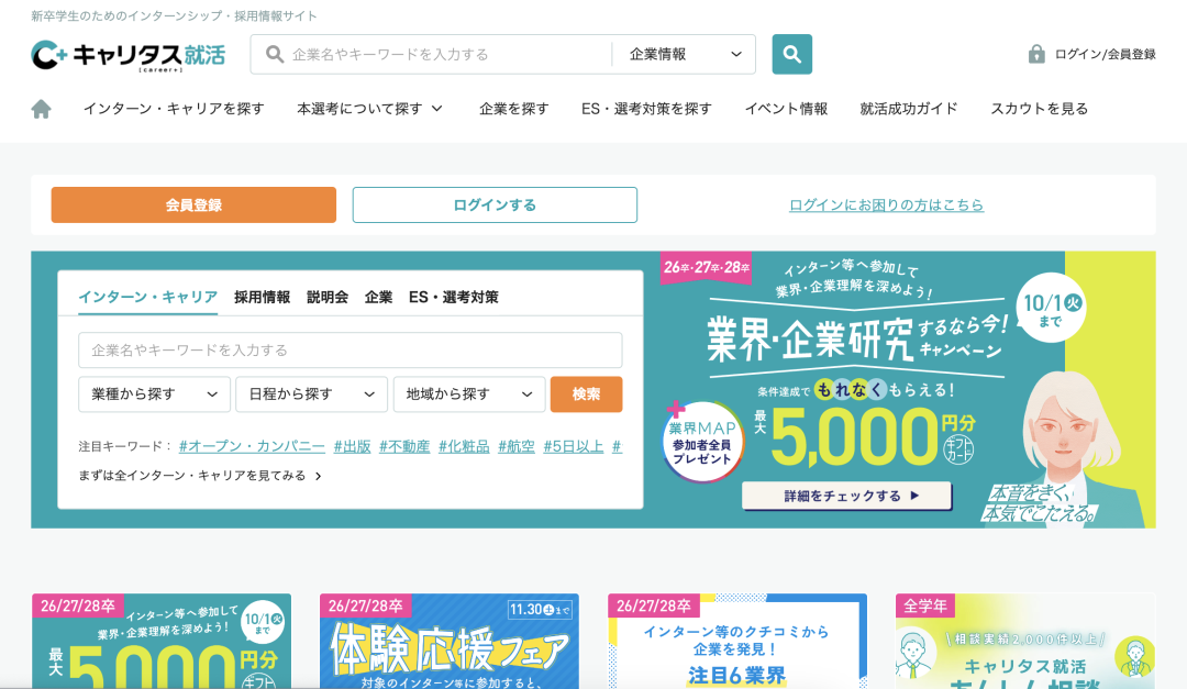 “粥多僧少”？日本企业开始抢留学生了，但很可能与你无关！
