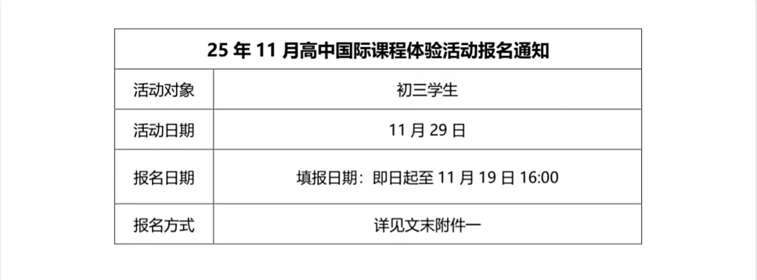 平和、圣华紫竹2026春招时间安排官宣了！都提前了！
