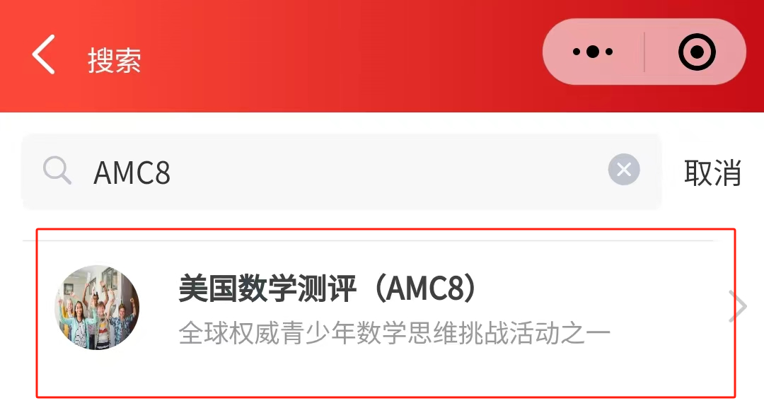 2026年AMC8报名入口已出，附AMC8培训课程安排