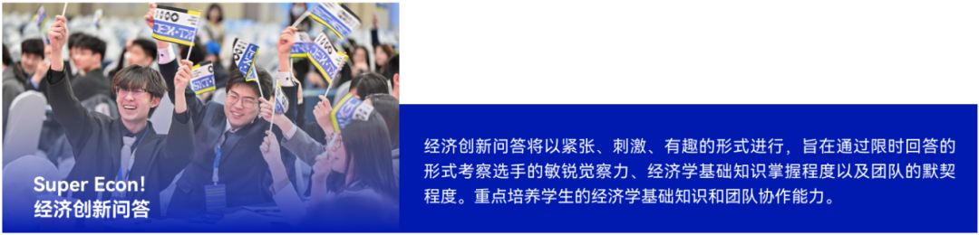 「NEC参赛指南」nec经济学竞赛：比赛流程、组队安排、培训课程介绍