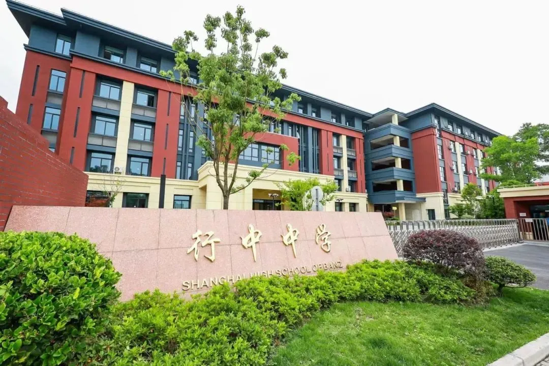 在上海怎么高性价比选择国际学校？