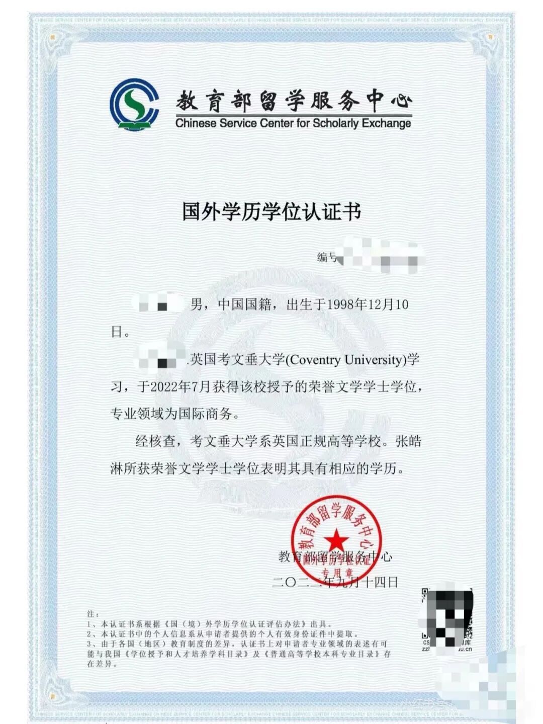 山东中外合办3+1 | 2025哈尔滨工程大学青岛创新发展基地3+1国际本科招生简章！