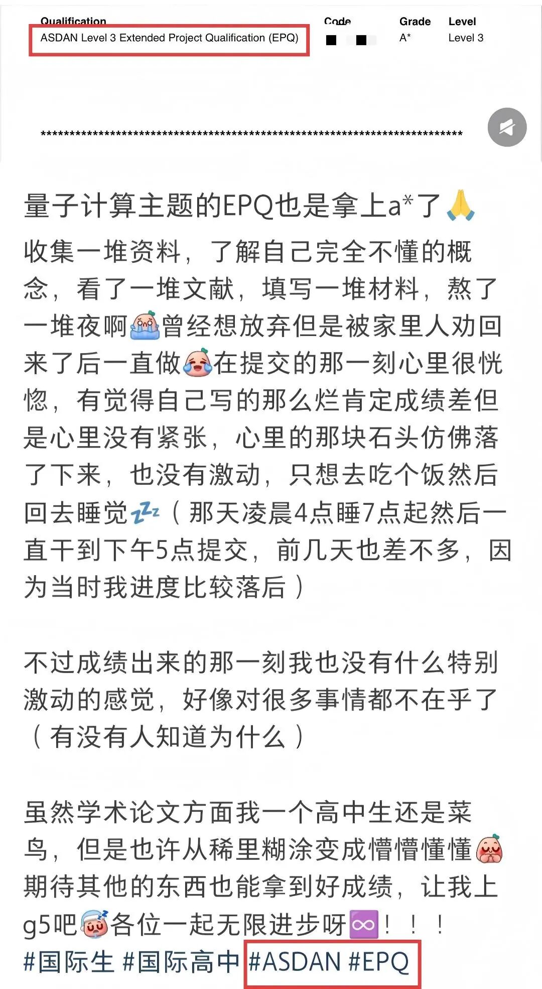 遭遇集体降分，取消成绩...如今EPQ还能好好做吗？
