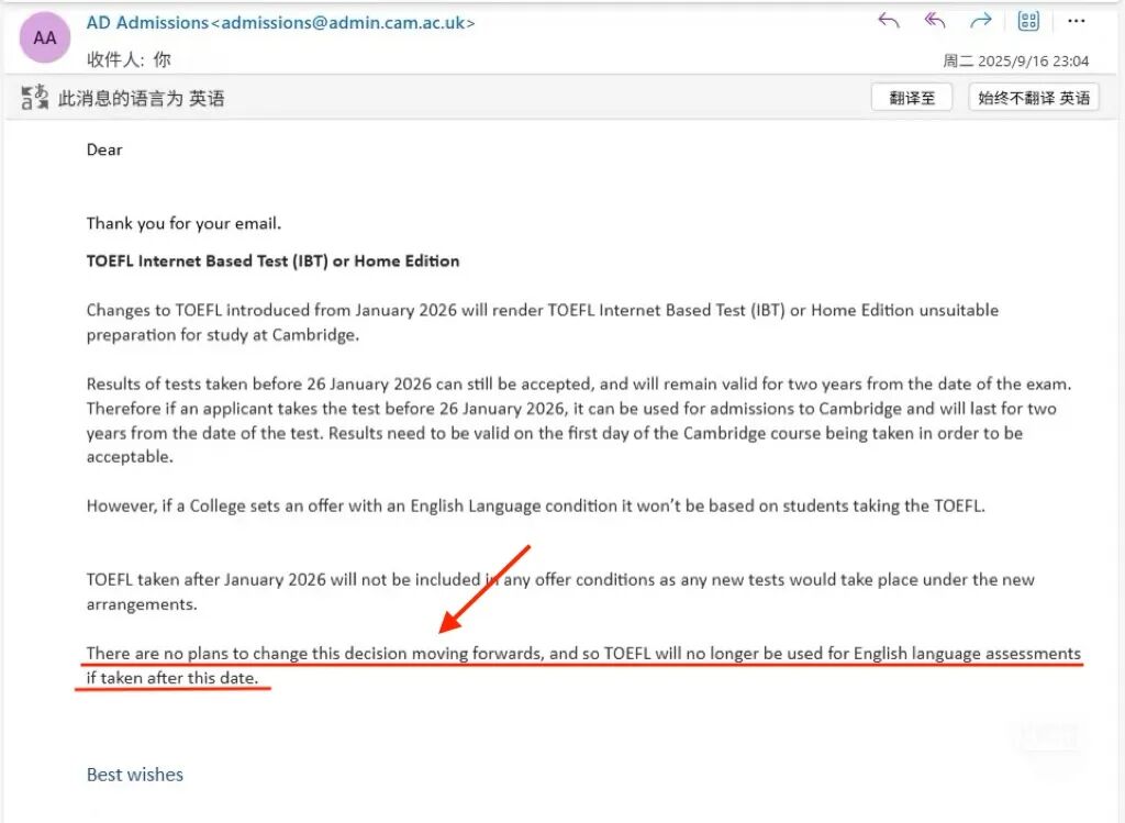 剑桥大学2026年开始不认可“新托福”？官方最新回复与政策解读