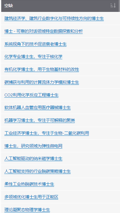 北欧留学等于工作？瑞典皇家理工大学27个岗位制博士项目来袭 截止日期倒计时⏰