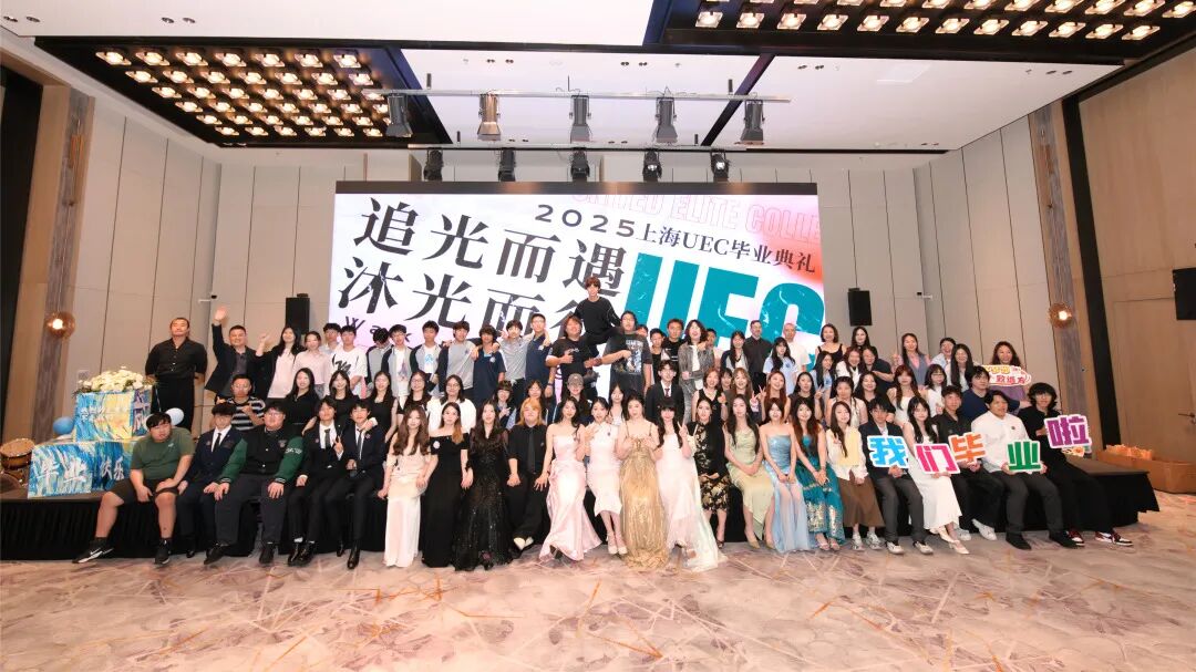 招生简章｜上海UEC2026春季招生简章