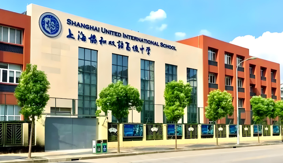 择校指南|上海闵行区国际高中近几年学费对比，速览！