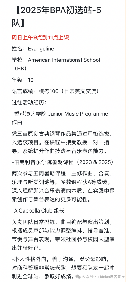 「BPA通关流程」2025 bpa商业挑战赛时间轴+各组别难度解析，bpa组队+培训~