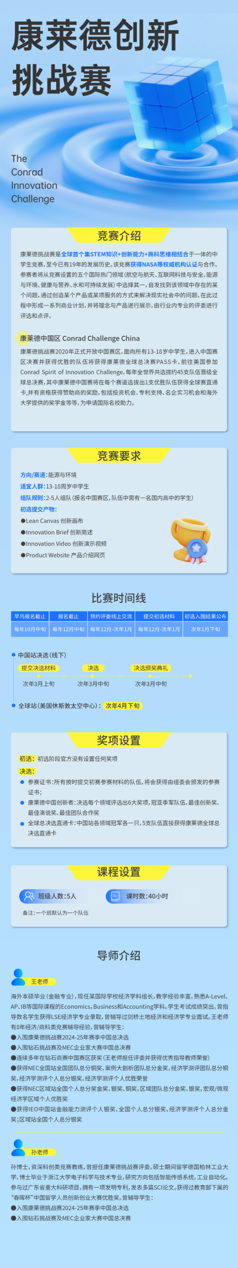 松鼠竞赛 | 康莱德挑战赛带你关注预制菜风波背后的能源问题