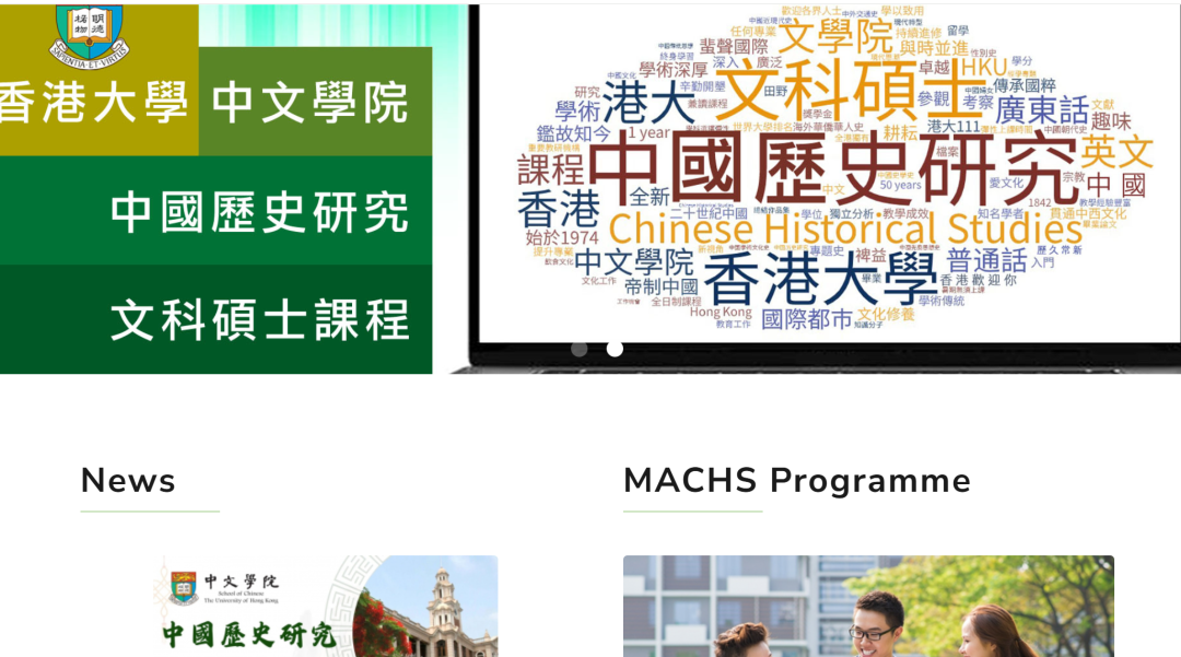提前整整一个月！港大文学院9.25开放，附专业介绍