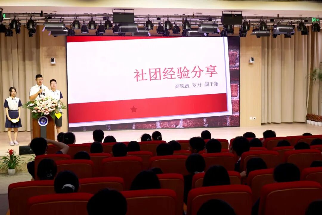2025学年第一学期上外附中国际部开学典礼