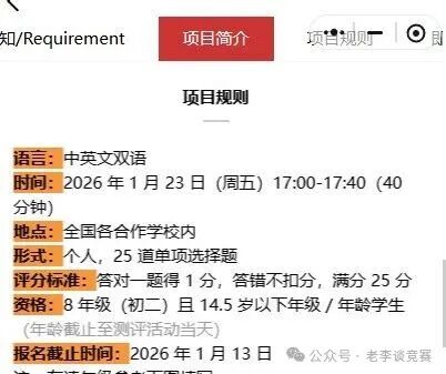 想参加AMC8，小白不知AMC8数学竞赛怎么报名？保姆级攻略助你轻松参赛！