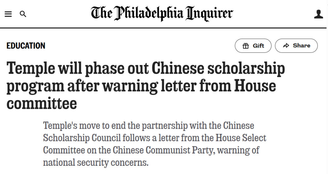 美国知名大学宣布终止CSC奖学金合作项目！