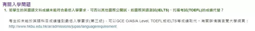 英文不好！港籍DSE考生最差能考到什么学校？