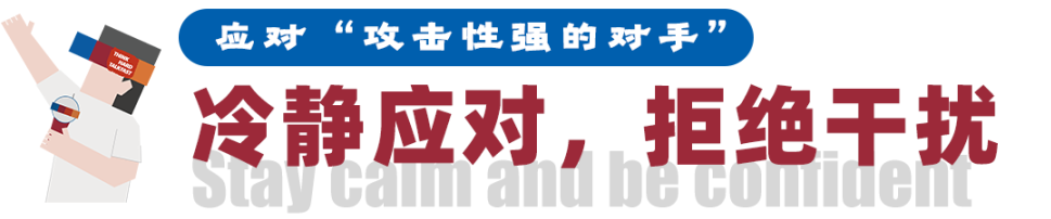 传言干货 | PF辩论中遇到巨大压力如何化解？教你三招实战技巧！