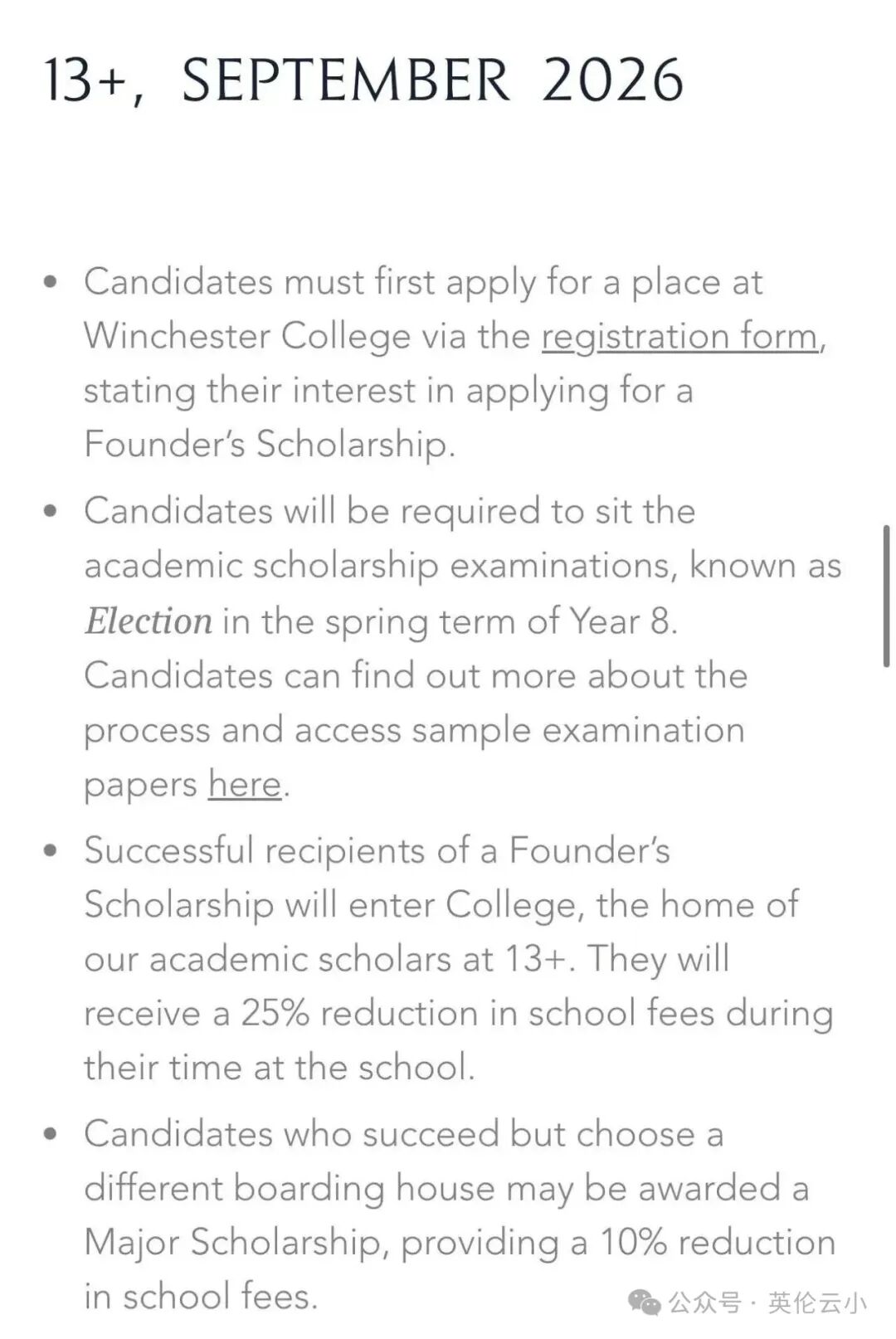 英国顶尖寄宿校Winchester College 奖学金大改！25%学费直减！