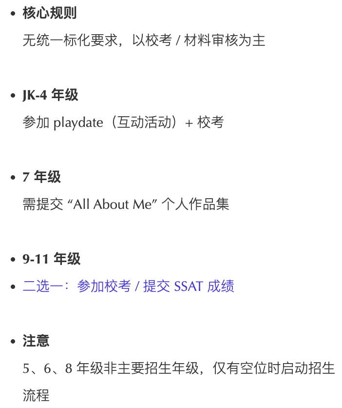 加拿大顶级私校：标化考试要求汇总 (多伦多篇)