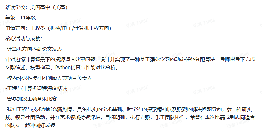 HiMCM竞赛适配哪些专业？HiMCM开赛倒计时，常见问题与组队信息看这篇就够了！