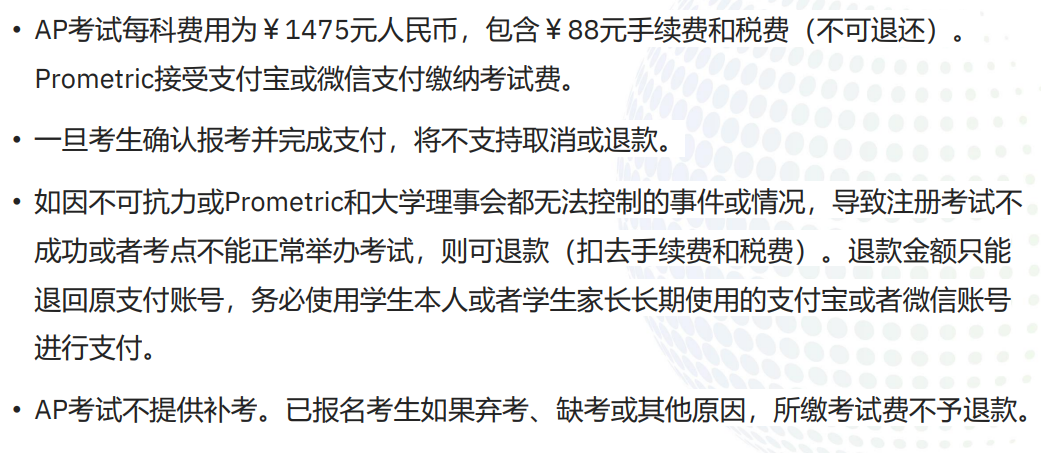 2026年AP | 大陆普尔文Prometric 报名教程图文教学版
