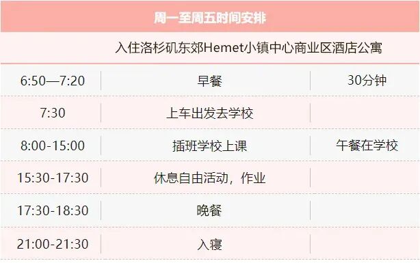 圣海辛斯学院寒假插班真实体验！本地私立教会学校+加州野生海象互动，性价比绝了！