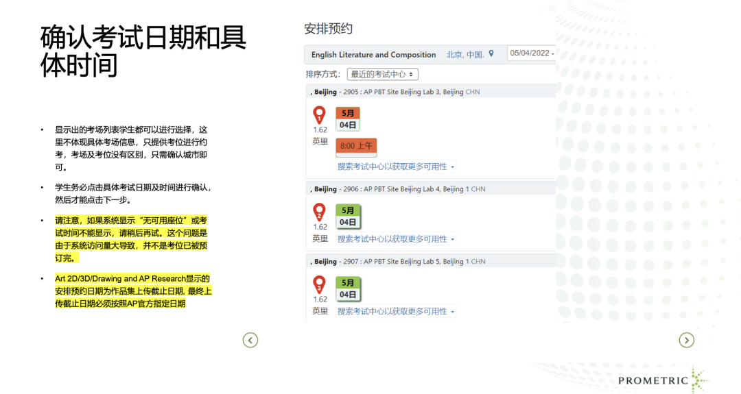 2026AP大陆考区报名今日起逐步开放，报名流程和选科指南整理好了！