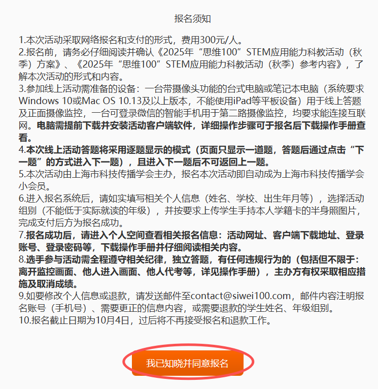 2025“思维100”秋季活动报名指南→