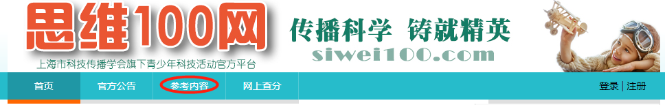 2025“思维100”秋季活动报名指南→