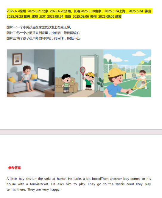 2025年9月全国KET考试真题汇总，冲刺卓越必背！（含参考答案）