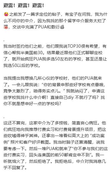 耶鲁一华裔新生因“伪造”申请信息被开除！避雷这些造假行为