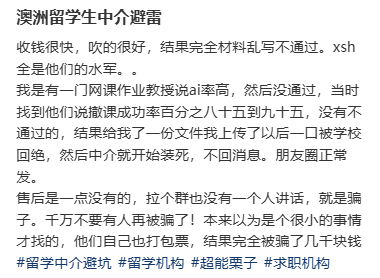 耶鲁一华裔新生因“伪造”申请信息被开除！避雷这些造假行为