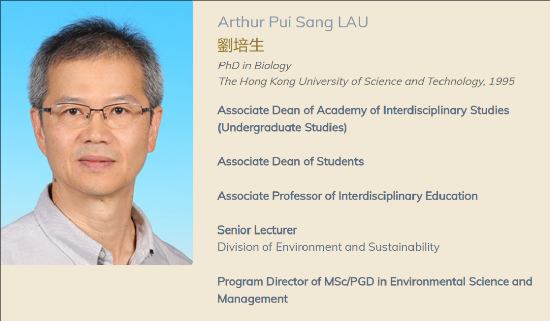 香港科技大学全奖博士招生(Prof. Arthur Pui Sang LAU)