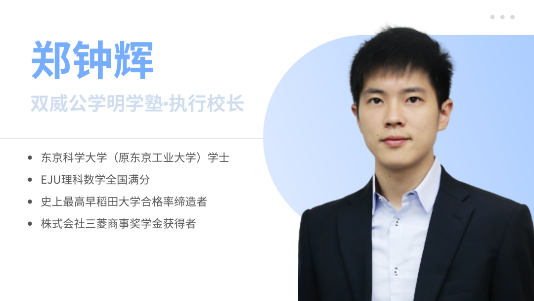 上海日本国际高中丨双威公学明学塾日本方向