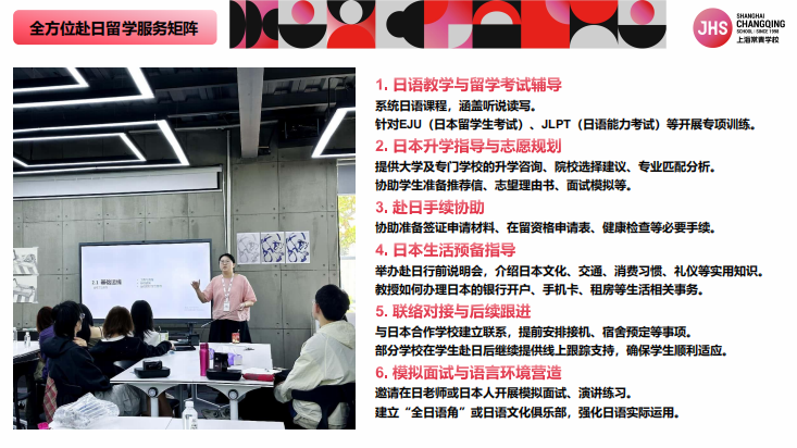 上海日本高中丨JHS上海常青学校日本留学-美术&音乐