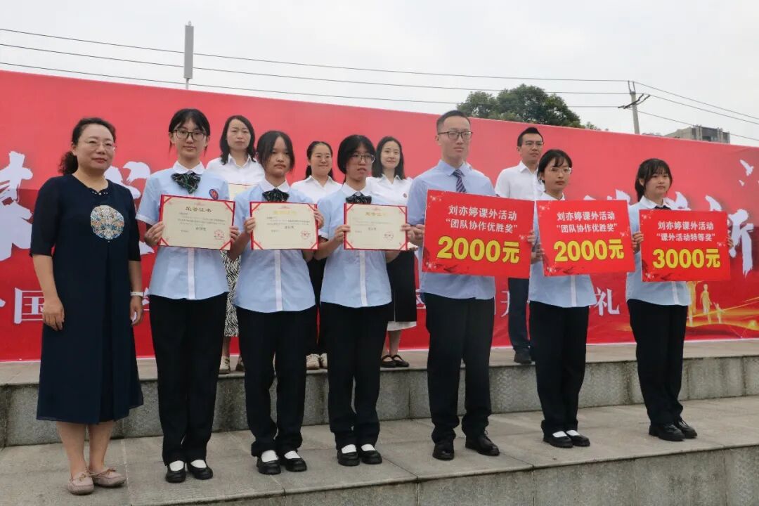 凝心聚力谋发展 砥砺奋进谱新篇——成都外国语学校2025年秋季开学典礼