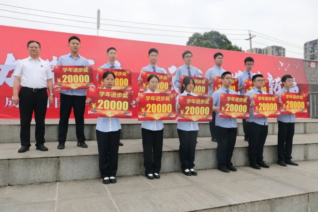 凝心聚力谋发展 砥砺奋进谱新篇——成都外国语学校2025年秋季开学典礼