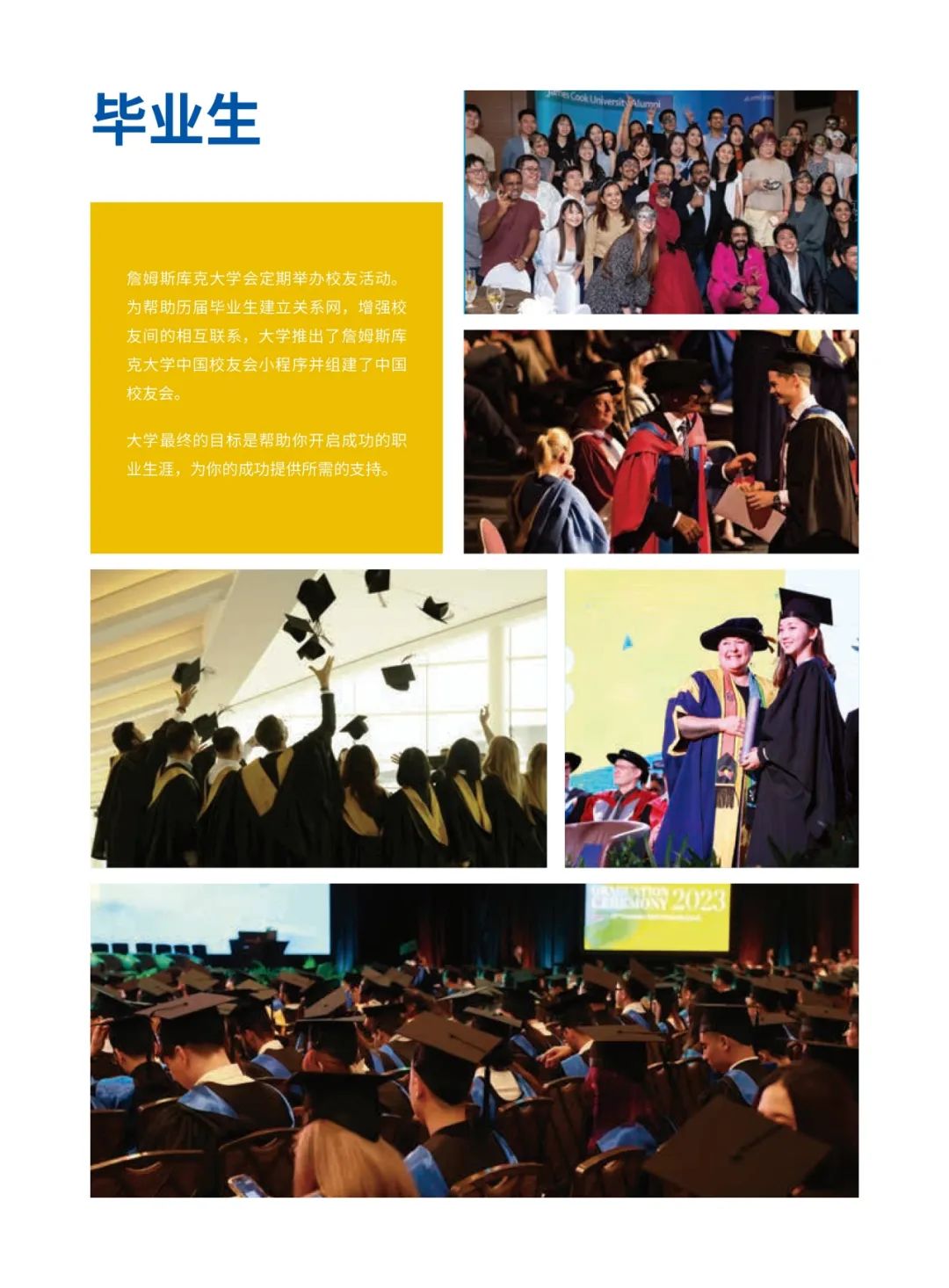 新加坡留学 | 2025年江西财经大学詹姆斯库克大学(新加坡校区)2+2国际本科项目招生简章！