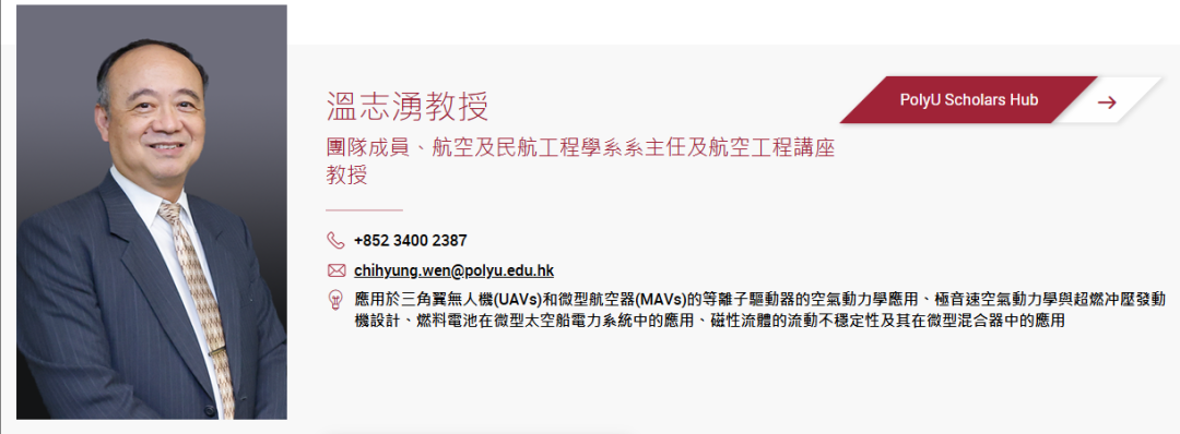 【全奖博士招生】香港理工大学温志湧教授招收全奖博士生