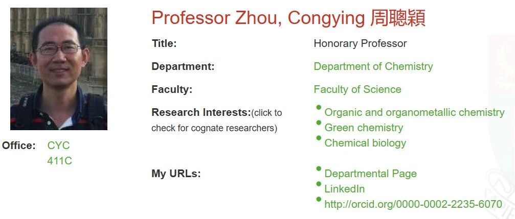 香港大学全奖博士招生(Prof. Zhou Congying)