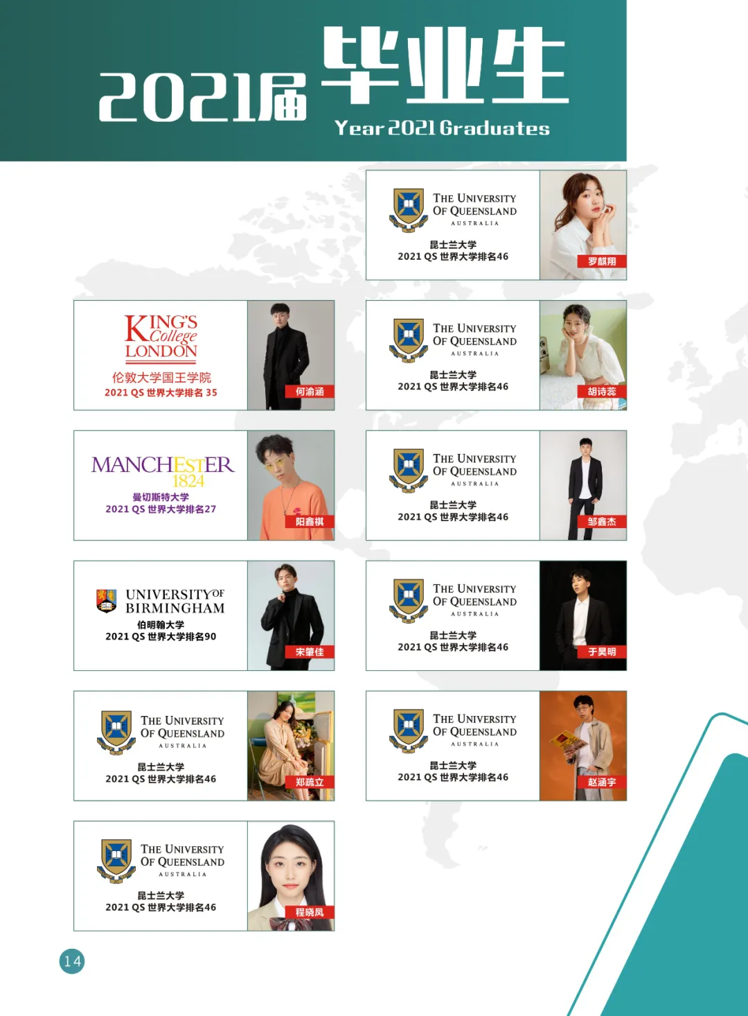 成都国际高中｜成都棠湖外国语学校国际部2025年招生简章！开设A- level课程！