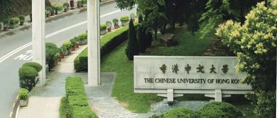 港中文2026Fall新增7个硕士项目！含超热门数据和中医专业