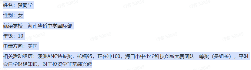 SIC中学生投资挑战赛（秋季赛）9月报名开启！深圳贝赛思/成都外国语/美高···实力队友等你组队