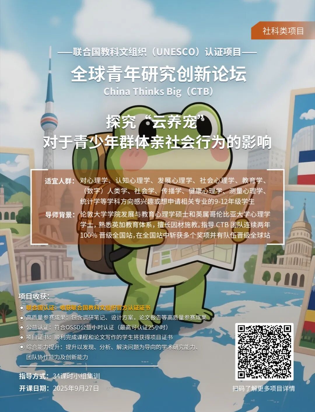 CTB课题推荐 | “云养宠”对于青少年群体亲社会行为的影响