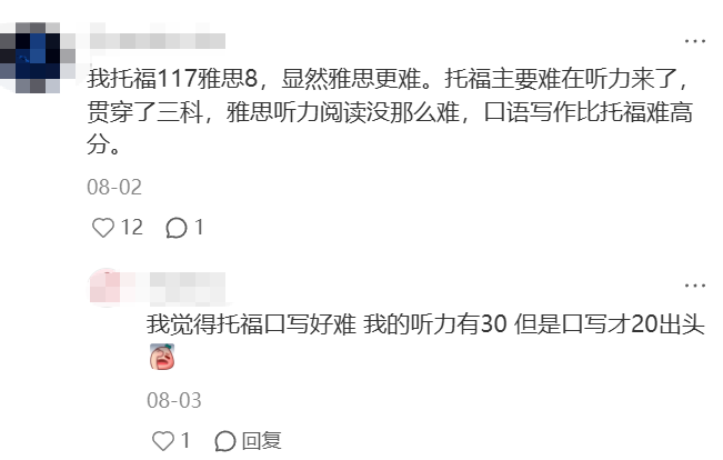 托福110分vs雅思8分，哪个含金量更高？