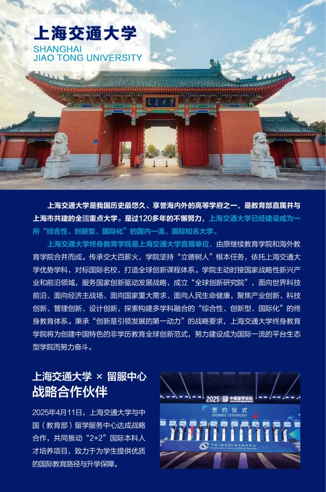 2025年上海交通大学马来西亚诺丁汉大学2+2国际本科招生简章 7万/年