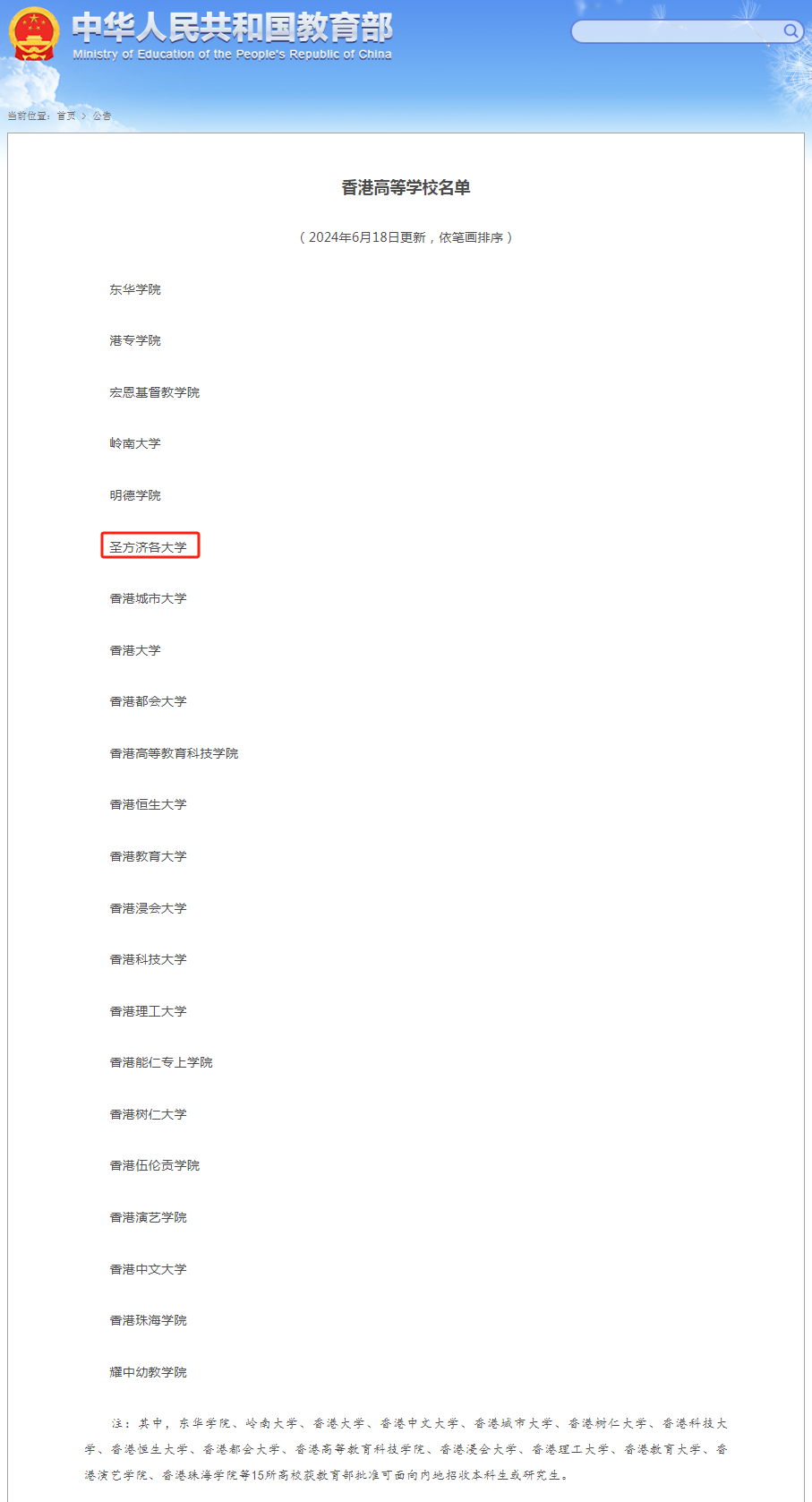 方大本科毕业平均年薪近39万，香港两所应科大毕业生薪酬上涨