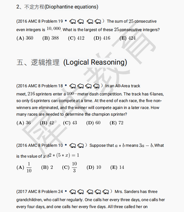 备考AMC8：搞清考试题型+难度分布，新手备考也能快速上手